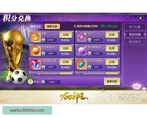 美加墨世界杯竞猜:预测三国队伍表现,争夺荣耀之战 美加墨世界杯竞猜:预测三国队伍表现,争夺荣耀之战