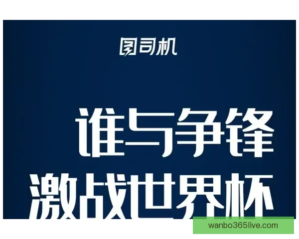 深度解析世界杯在线竞猜盘口变化趋势与投注技巧实战指南大全 深度解析世界杯在线竞猜盘口变化趋势与投注技巧实战指南大全