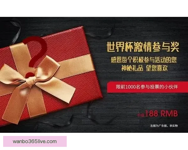 世界杯竞猜签到奖励大放送每天轻松领取丰厚奖品活动等你来参与