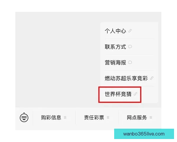 世界杯赛事胜负竞猜平台全新上线尽享专业预测与实时报牌体验